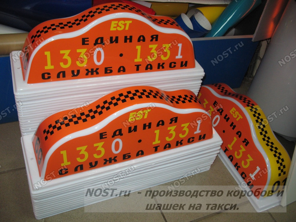 Колпак такси с плашкой рыжей