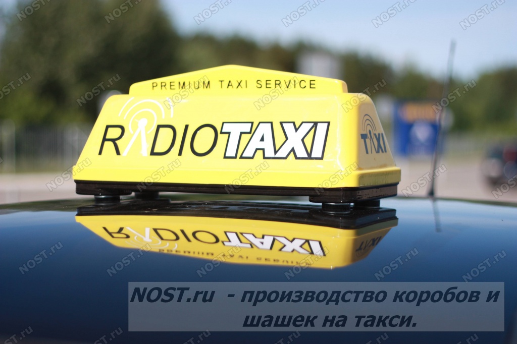 Шашечка на такси со световыми модулями