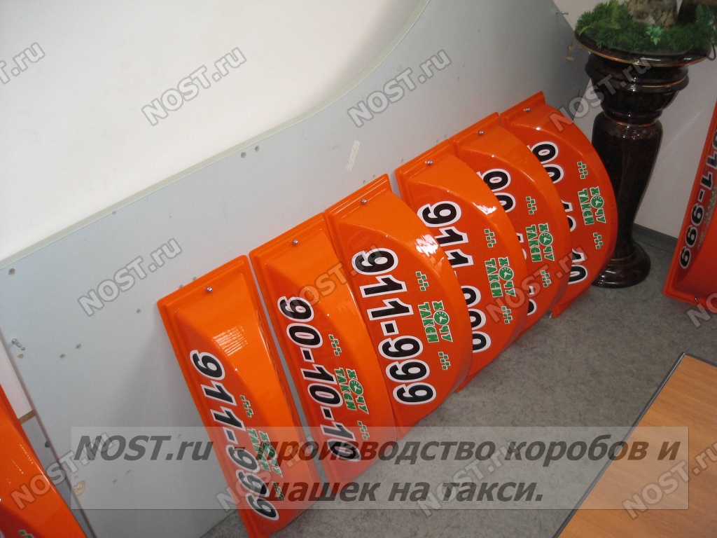 Плафон такси рыжий