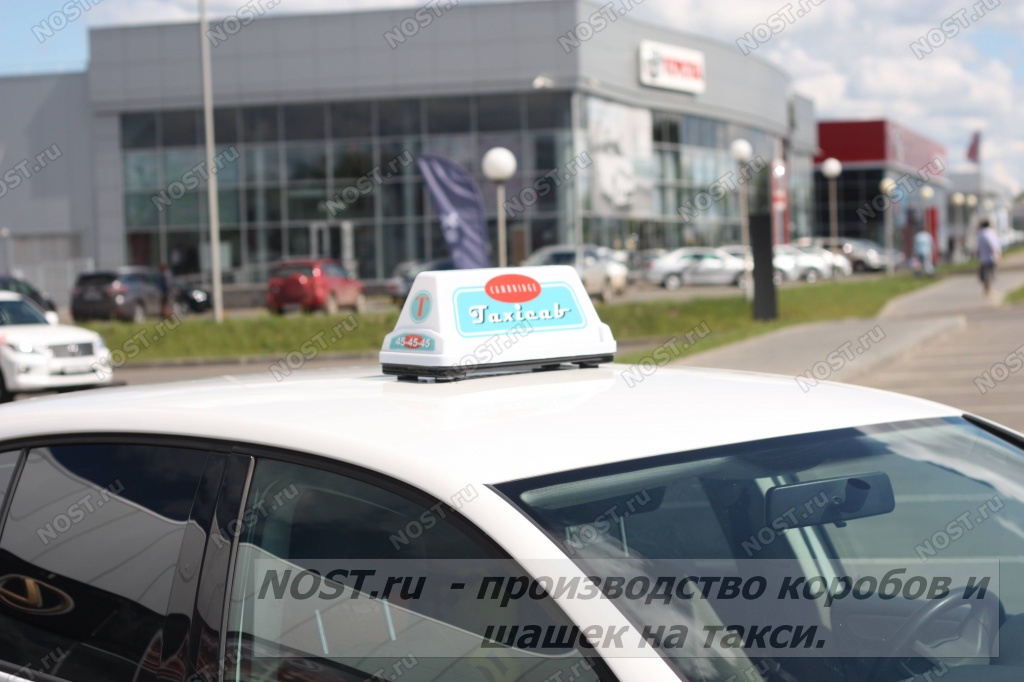 Шашка для такси беленькая