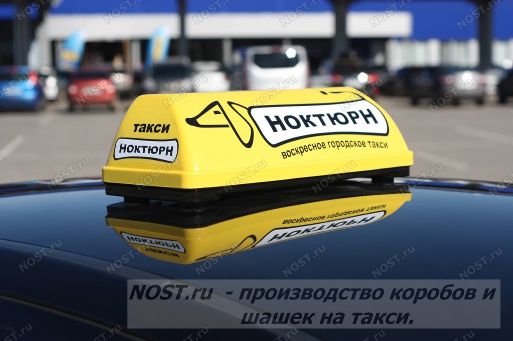 Шашечка такси для автомобилей