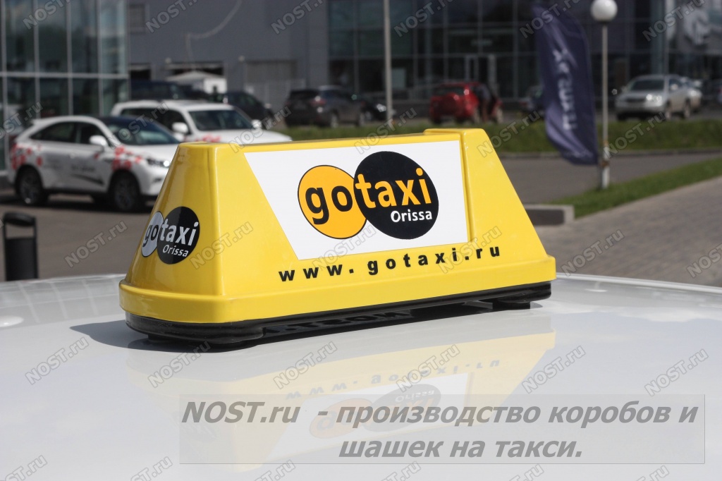 Шашка для такси на формованном днище