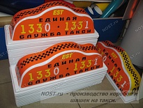Колпак такси с плашкой рыжей