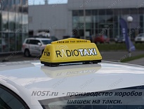 Шашечка такси с черным низом