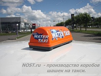 Шашечка такси оранжевого цвета