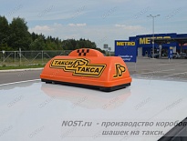 Шашка такси с надписью