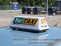 Шашечка такси светящаяся