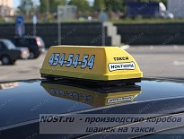Шашечка такси с надписью ноктюрн