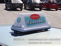Шашечка такси с красным лого