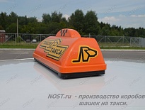 Шашка на такси для авто