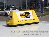 Шашка для такси на формованном днище