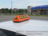 Шашка на такси 454